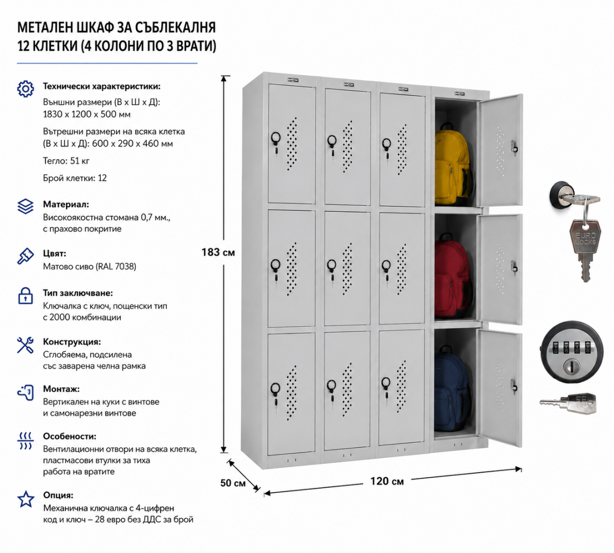 Метален шкаф за багаж с 12 врати LOCKER ML 13-120 (183 x 120 x 50 см)